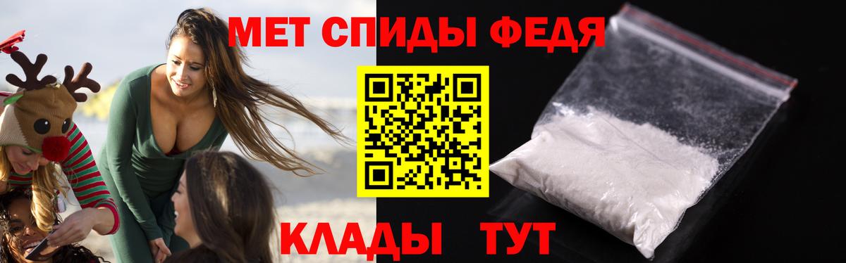 Большой Камень  АМФЕТАМИН 97%  АМФ  Вход с VPN 