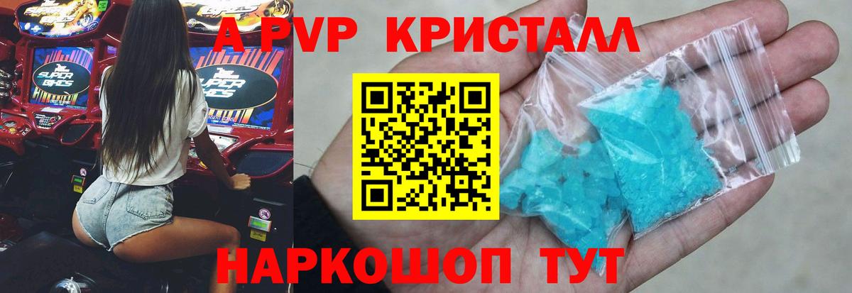 Каннабис  A PVP СК кристаллы  COCAIN  Вход с VPN  ГАШ  Экстази  ГАШИШ  Меф   Большой Камень  МДМА 