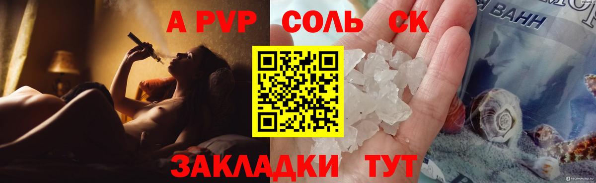 А ПВП VHQ  А ПВП мука  Вход с VPN  Большой Камень  APVP VHQ 