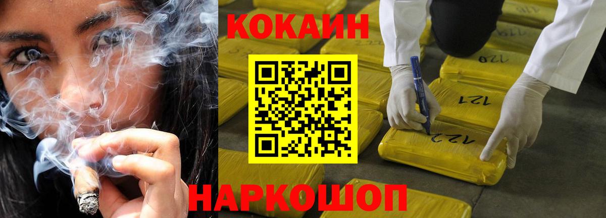 Большой Камень  дарнет шоп  Вход с VPN  КОКАИН Колумбийский 