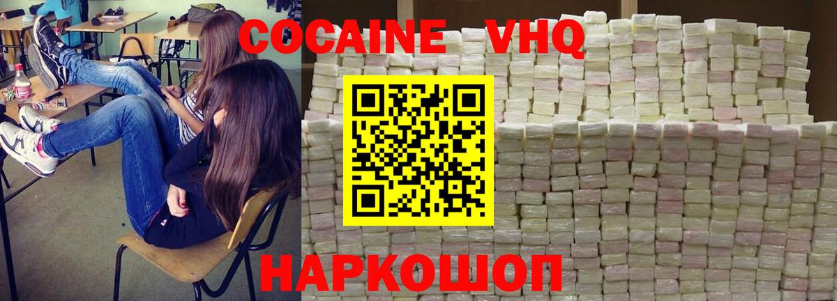 Cocaine 97% Большой Камень