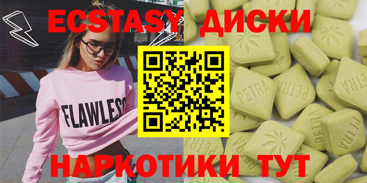 Ecstasy  Экстази VHQ  Вход с VPN  Ecstasy 99%  Большой Камень 