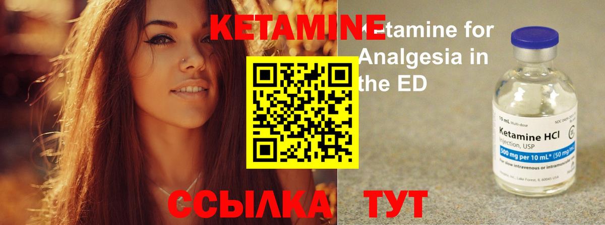 Кетамин ketamine  КЕТАМИН ketamine  Большой Камень  Вход с VPN 