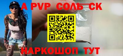 герыч Балаково