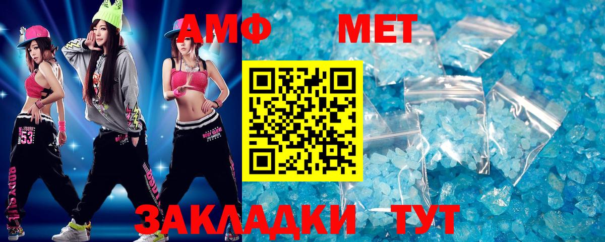 Метамфетамин пудра Большой Камень