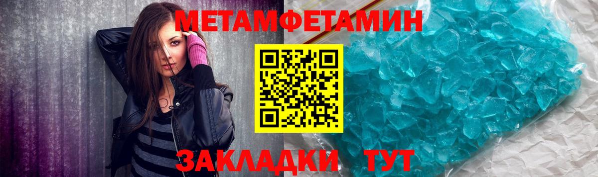 Метамфетамин винт  Метамфетамин винт  Большой Камень  Вход с VPN 