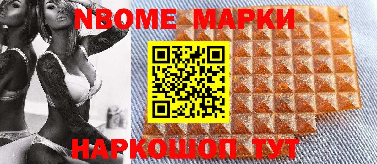 Марки 25I-NBOMe 1,8мг  Вход с VPN  Большой Камень 