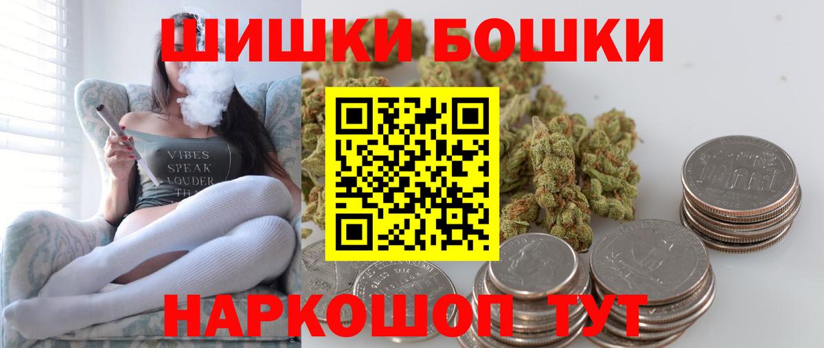 Канабис конопля  Бошки марихуана THC 21%  МАРИХУАНА тримм  Большой Камень  Канабис THC 21%  Вход с VPN 